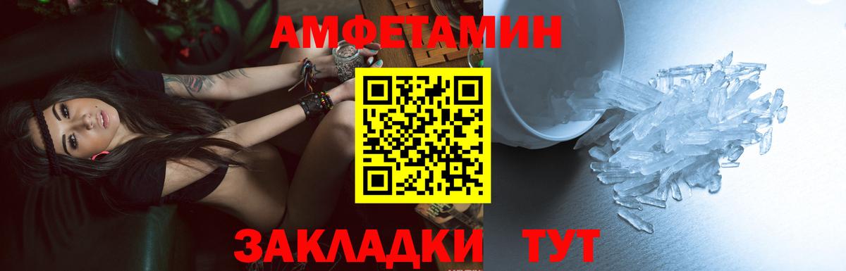 АМФ VHQ Щёлково