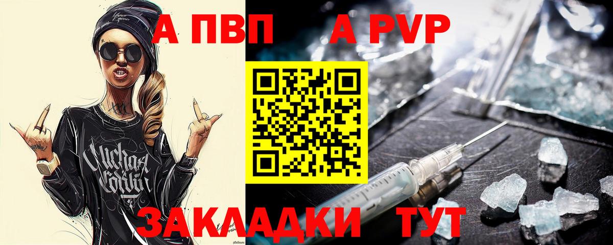 Щёлково  Alfa_PVP кристаллы  Alfa_PVP Соль  Alfa_PVP  Альфа ПВП СК КРИС  Вход с VPN 
