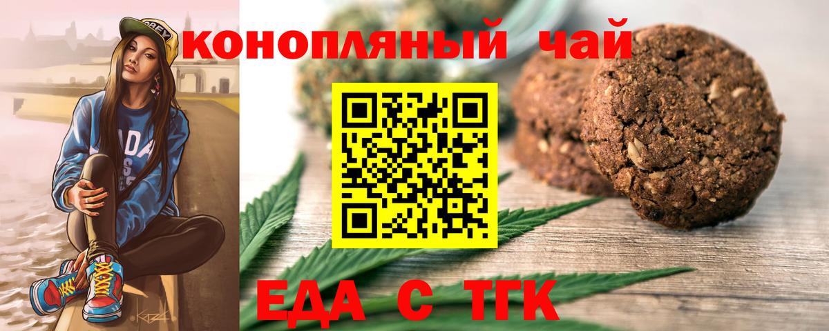 Щёлково  Cannafood марихуана  Вход с VPN 