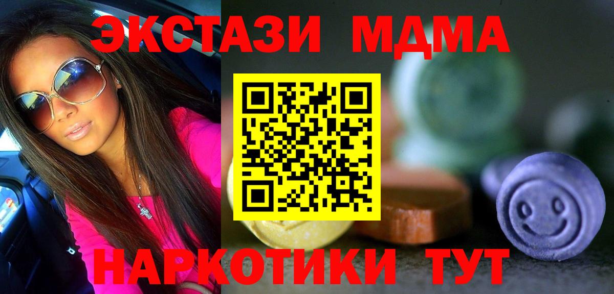 ЭКСТАЗИ VHQ  Вход с VPN  Экстази DUBAI  Щёлково 