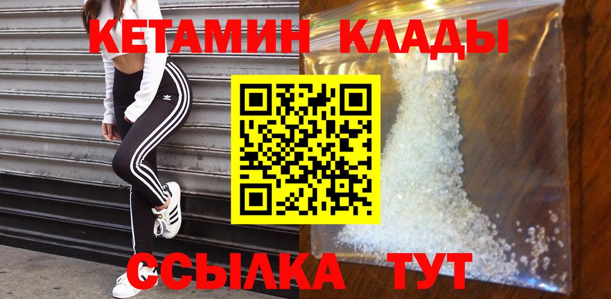 КЕТАМИН ketamine  Вход с VPN    ссылка  Щёлково  Кетамин VHQ 