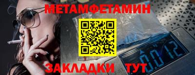 первитин Краснодар