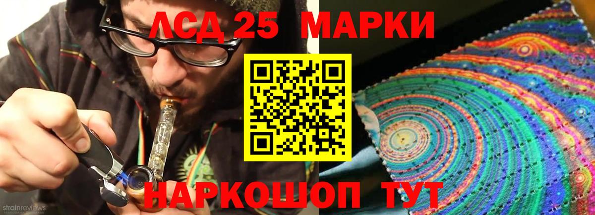 Щёлково  ЛСД экстази кислота  Вход с VPN  Лсд 25 экстази  LSD-25 экстази ecstasy 