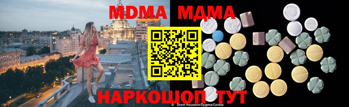 МДМА VHQ  MDMA  Щёлково  Вход с VPN 