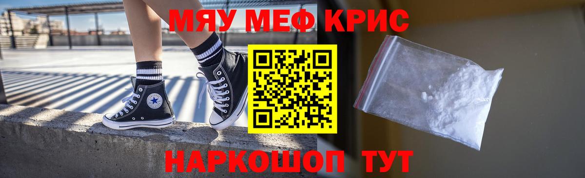 Мефедрон  Щёлково