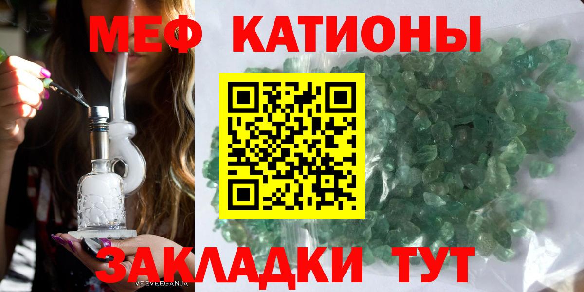 МЯУ-МЯУ  купить наркотики цена    рабочий сайт  Вход с VPN  Щёлково  МЯУ-МЯУ  Меф mephedrone  Меф мяу мяу 