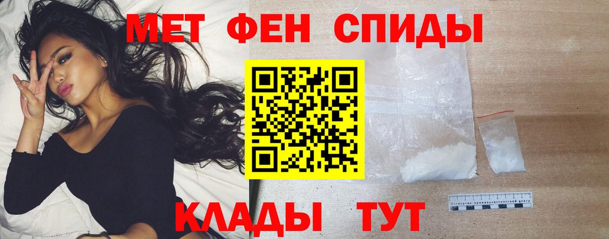 Первитин винт  Вход с VPN  Метамфетамин  Щёлково 