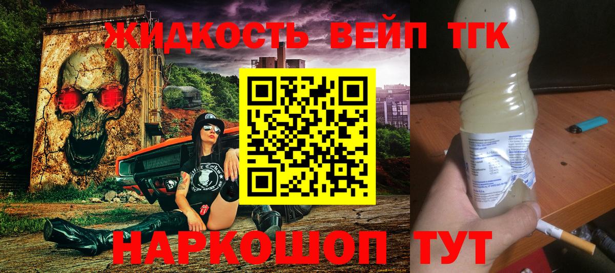 Дистиллят ТГК Wax Щёлково