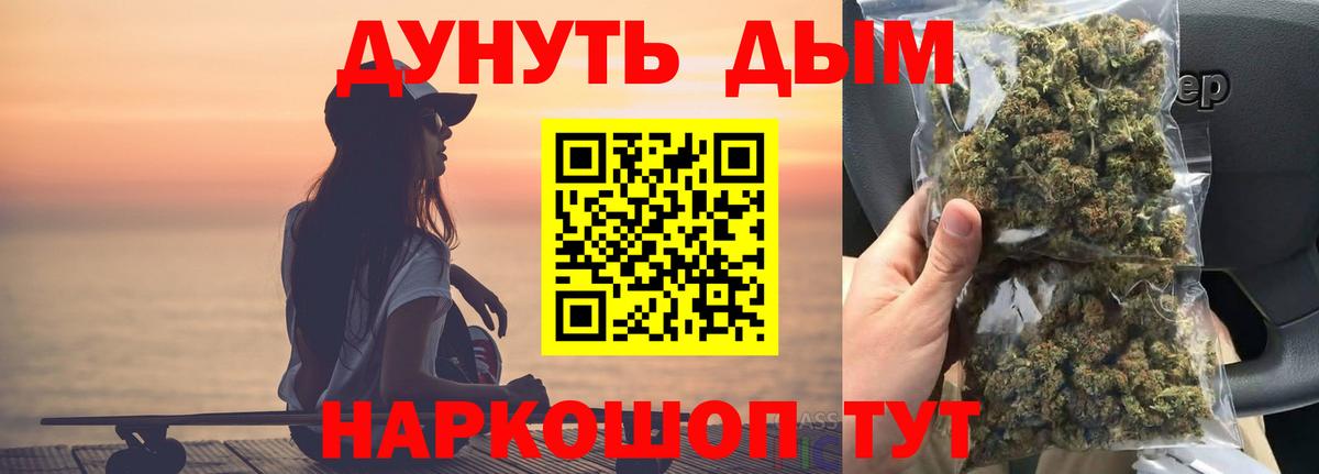 Щёлково  Шишки марихуана Bruce Banner  Марихуана марихуана  Вход с VPN 